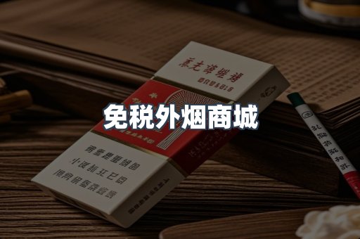 日本香烟系列